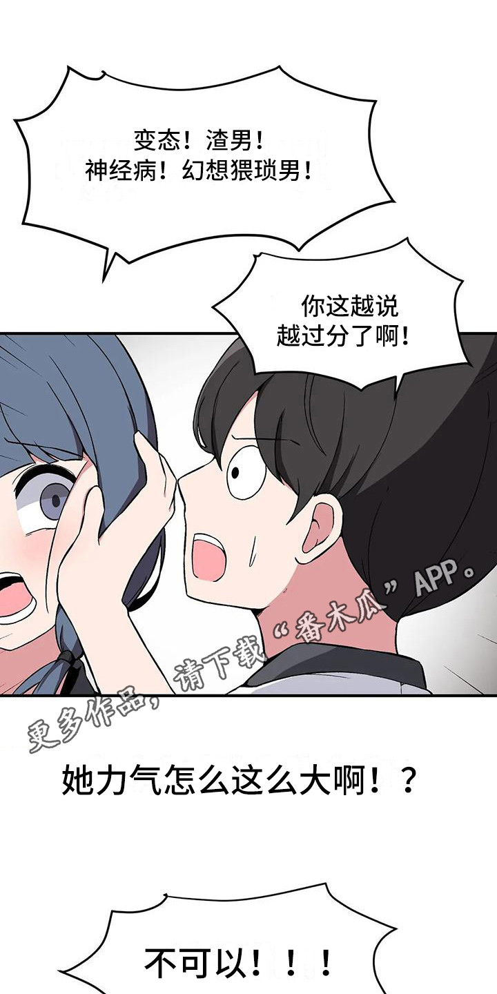 第17章：有点奇怪11