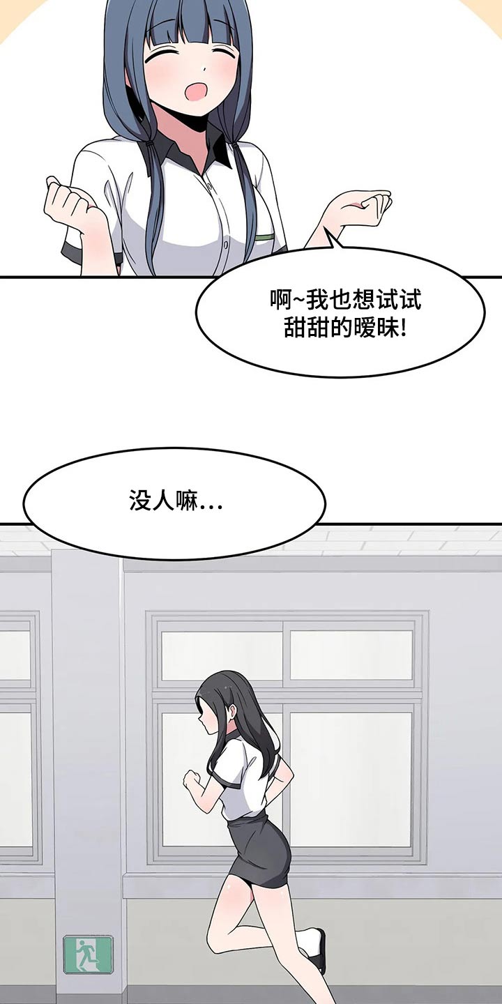 第41章：邀约17