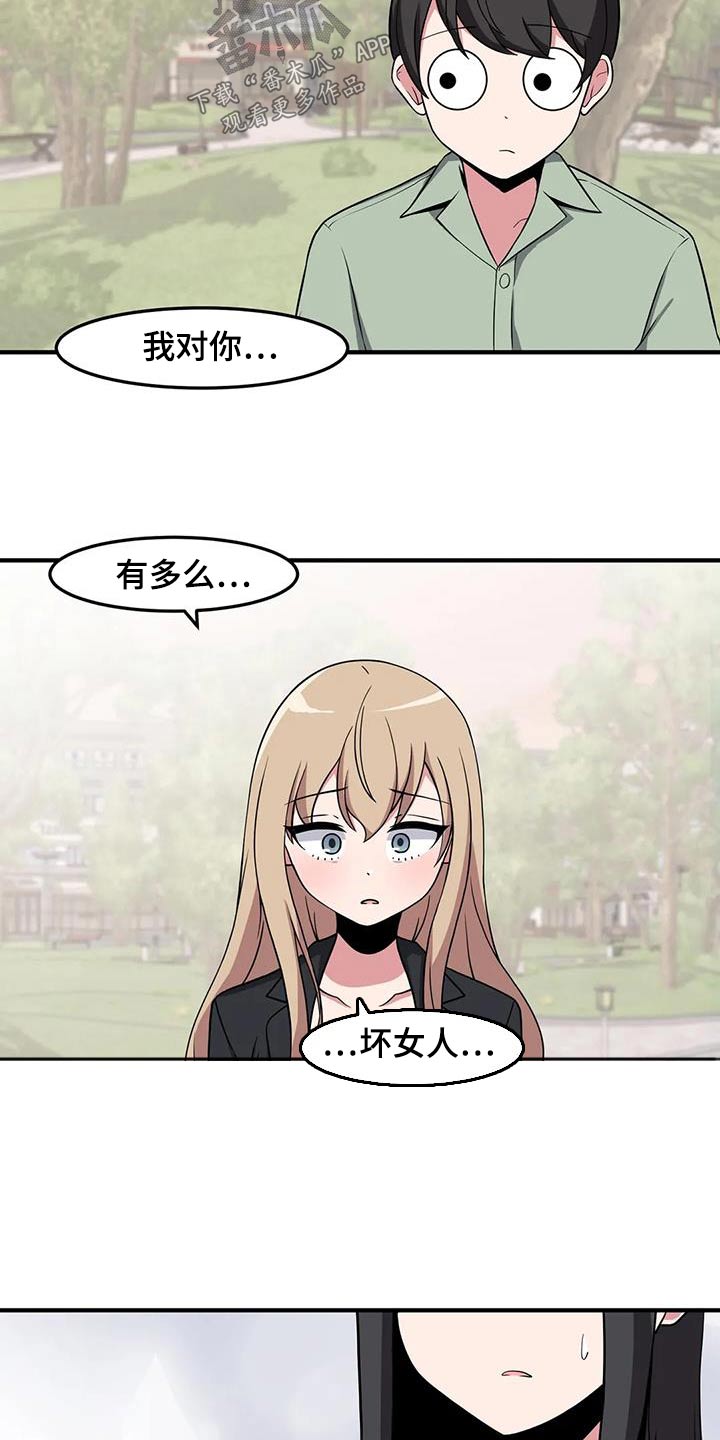 第94章：谢谢你7