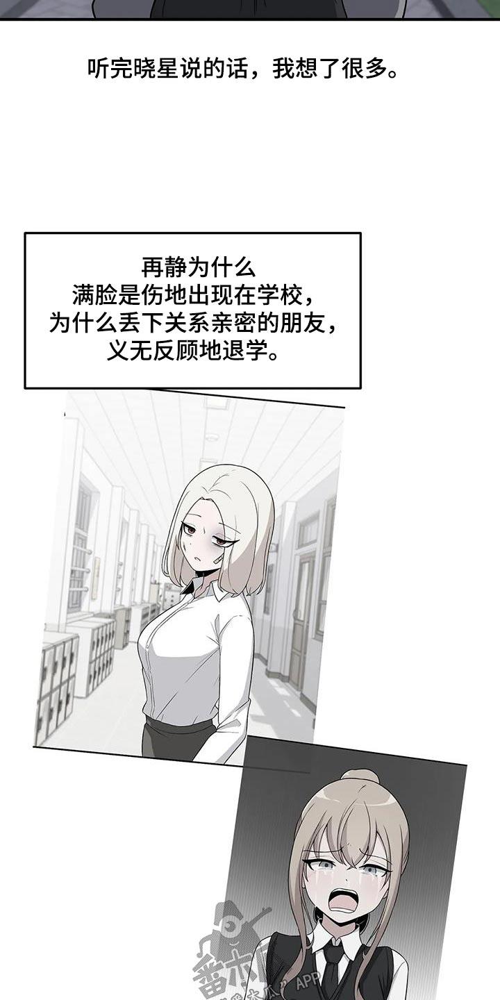 第94章：谢谢你21