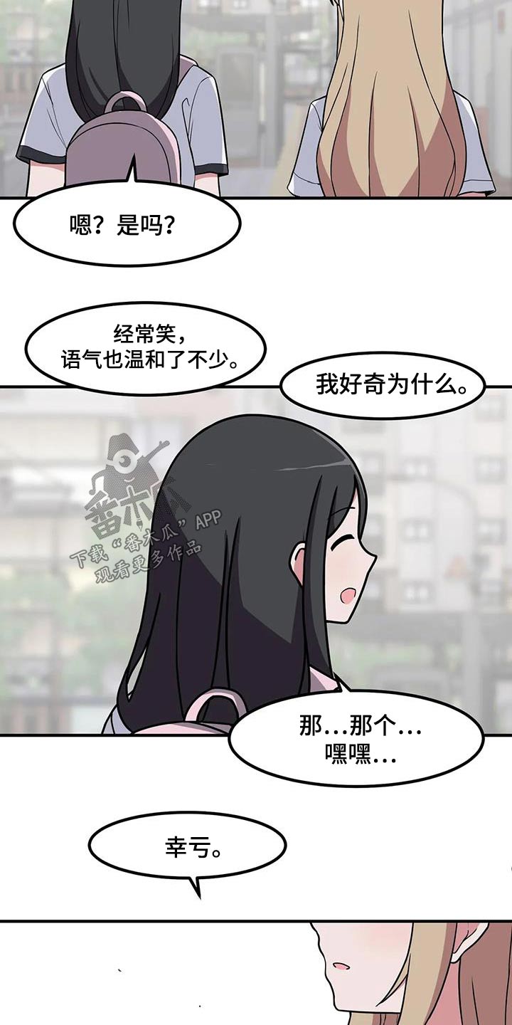第112章：说实话11