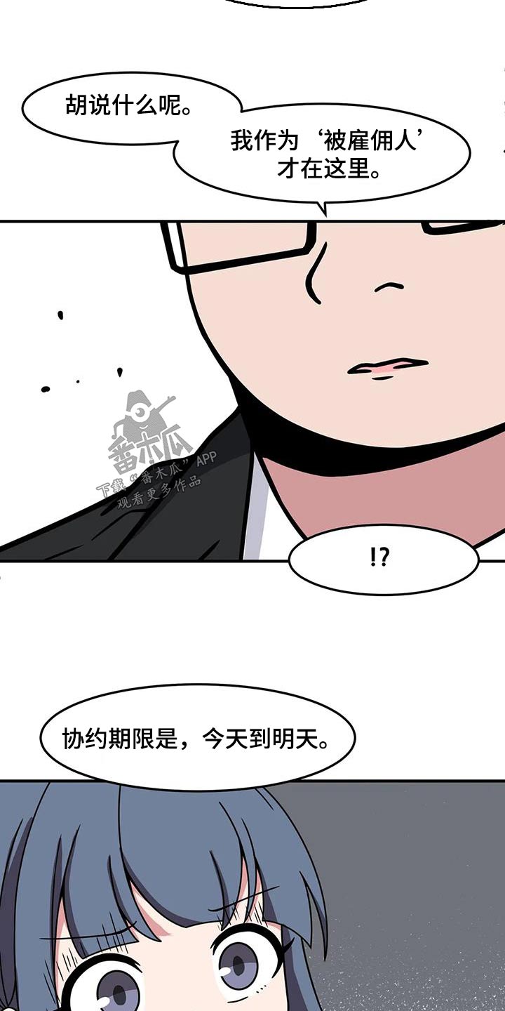 第74章：代替20