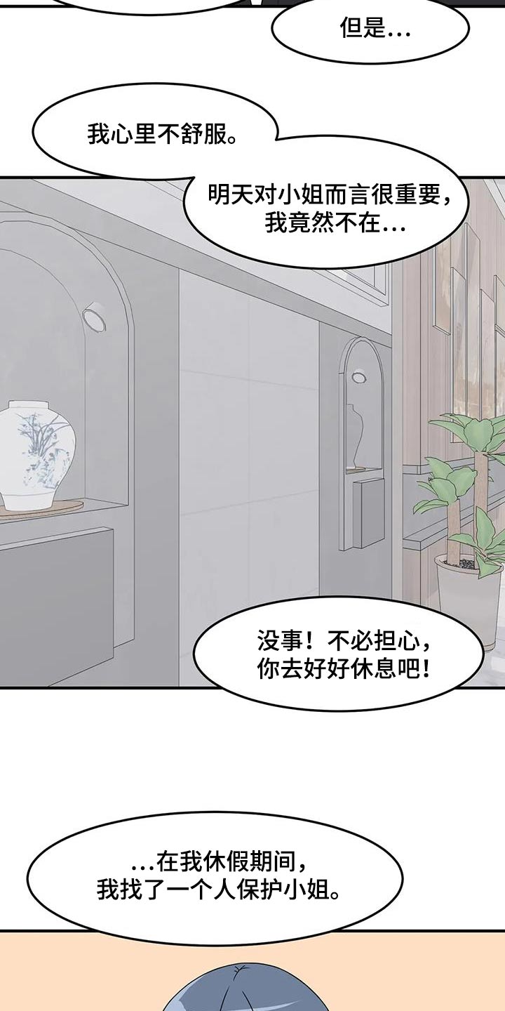 第74章：代替12