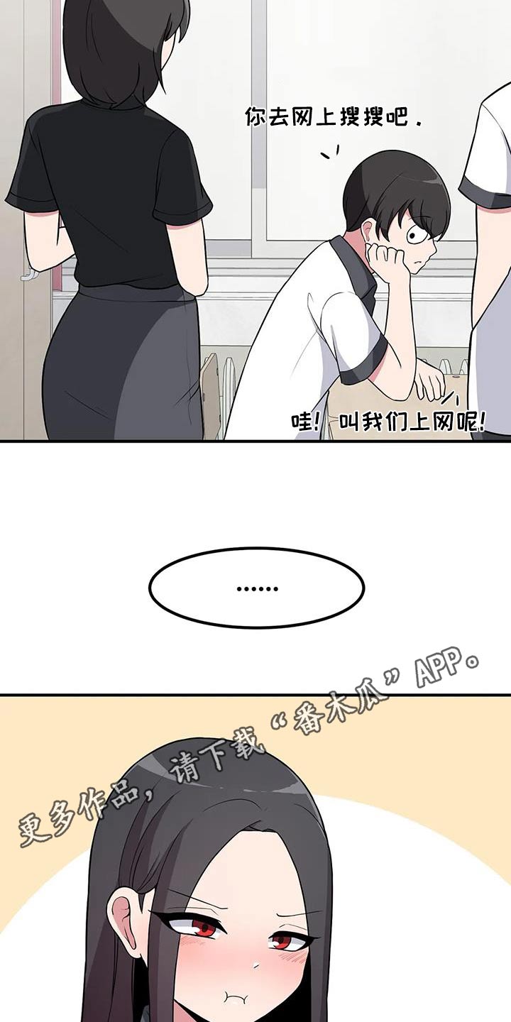第100章：苦恼20