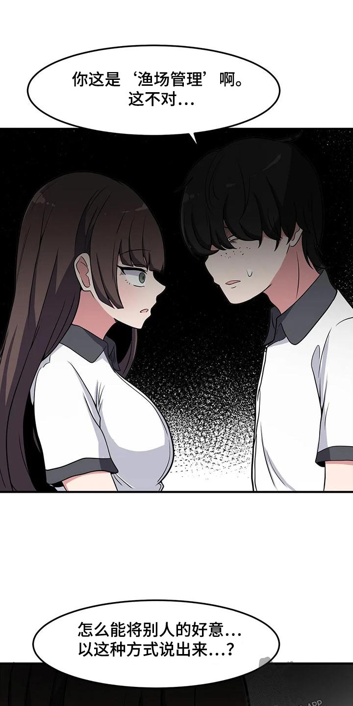 第51章：混蛋4