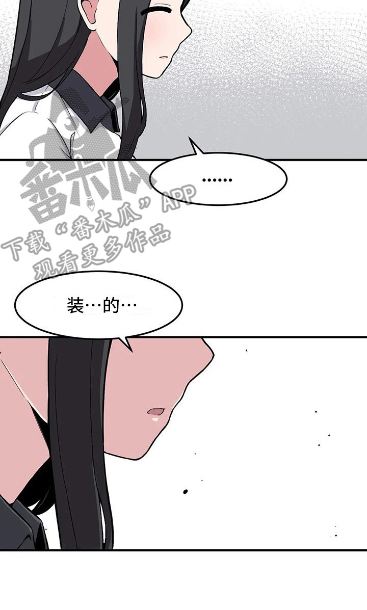 第26章：警告22