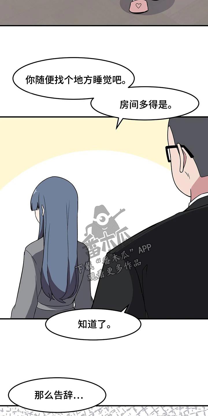 第76章：见爸爸3