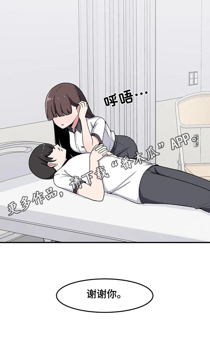 第54章：谢谢你22