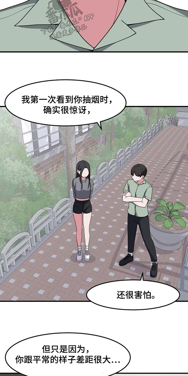 第96章：更喜欢你7