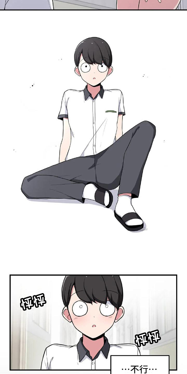 第6章：摔倒8