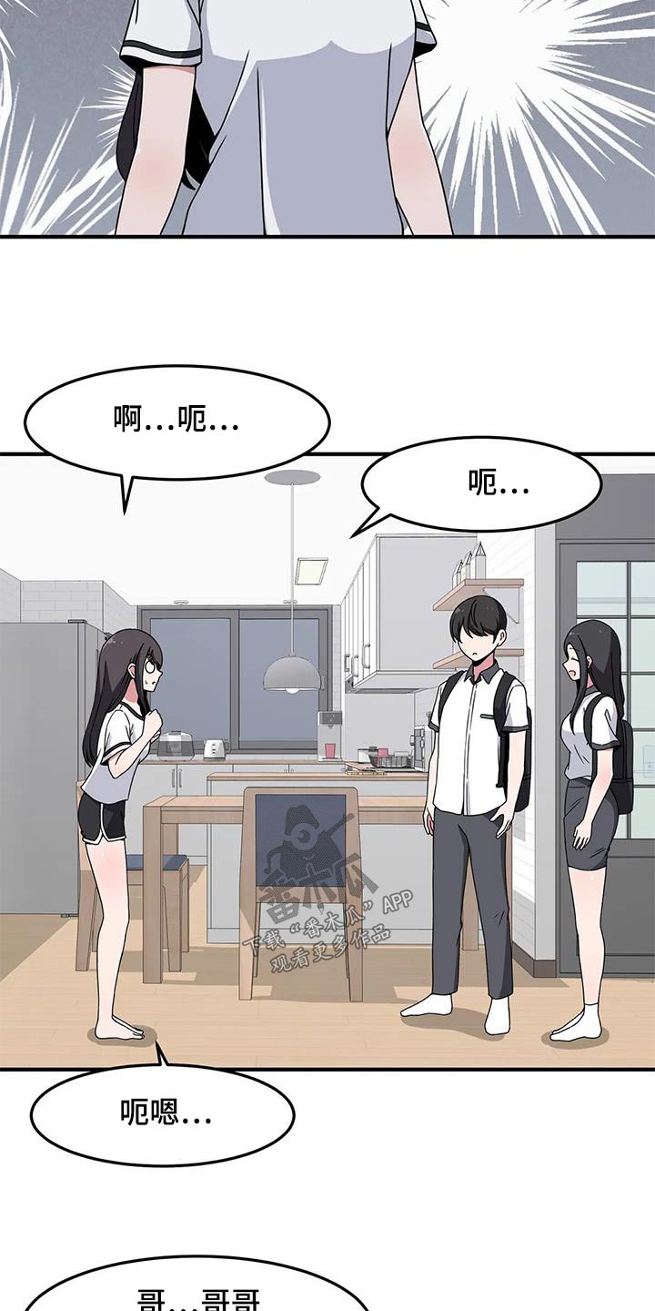 第57章：打闹5