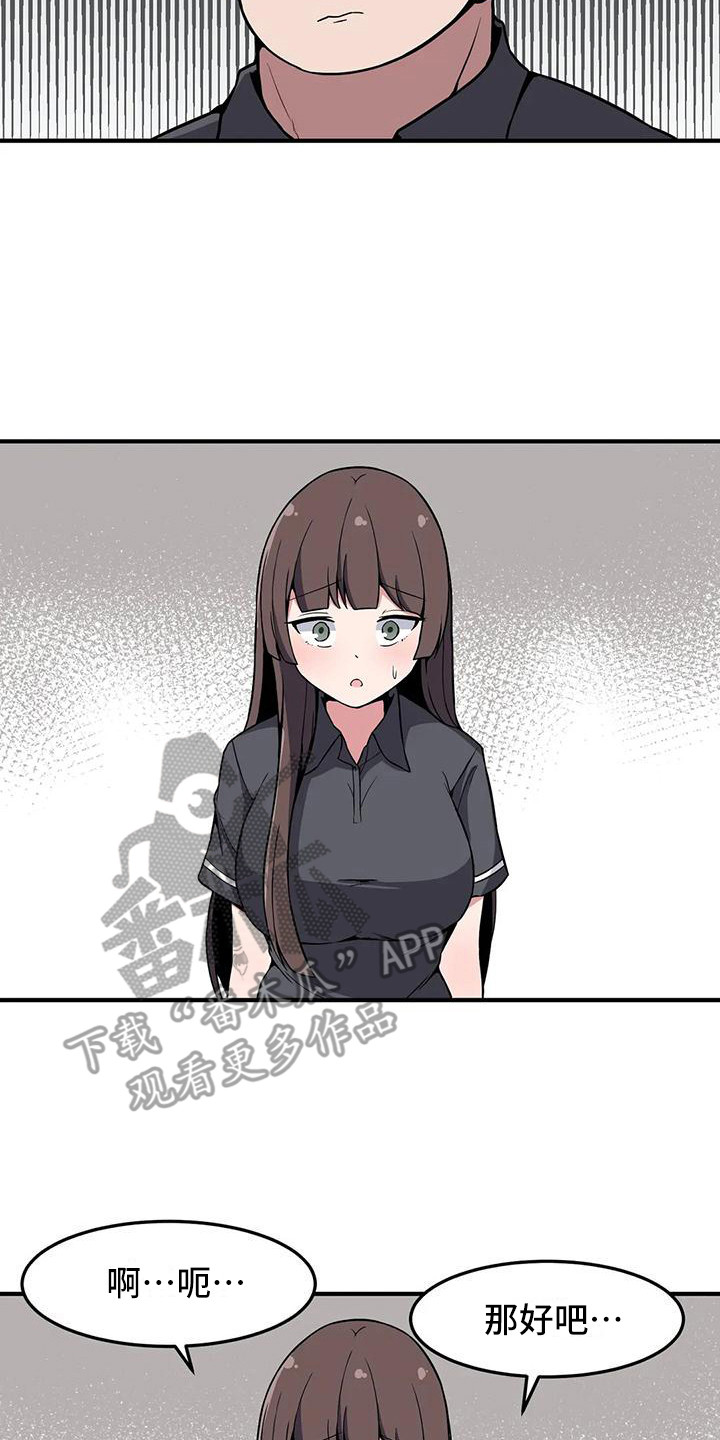 第24章：无动于衷13