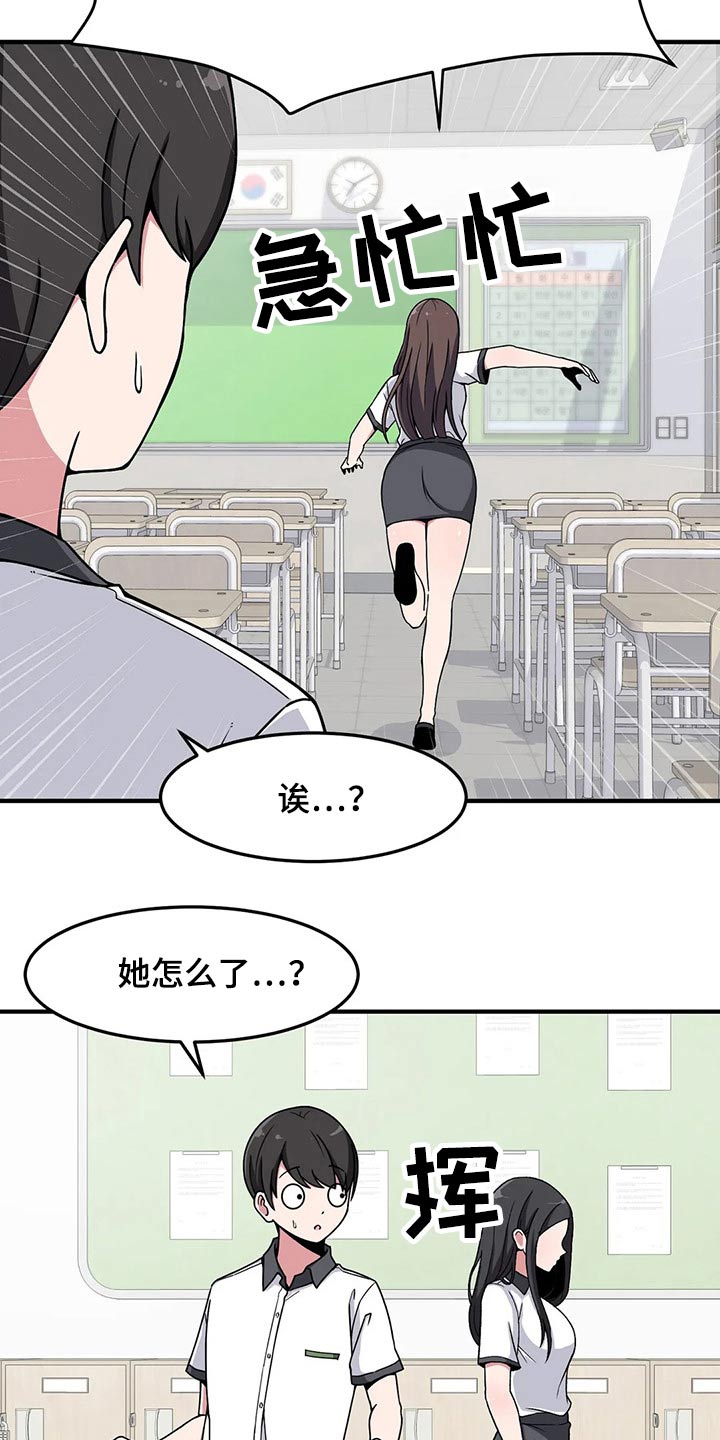 第29章：讨厌我？14