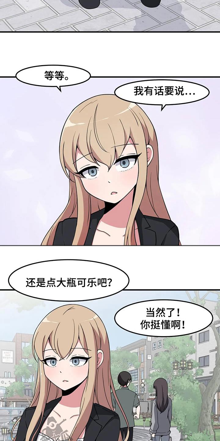 第87章：等一等6