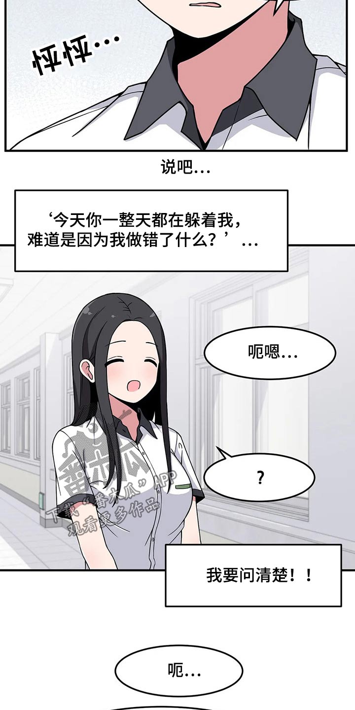 第31章：不疼了10