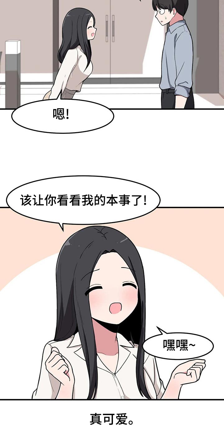 第43章：唱歌9