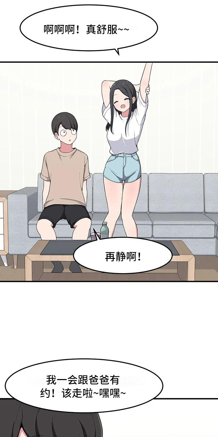 第9章：靠肩膀9