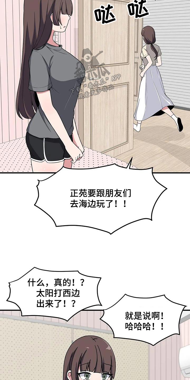 第67章：泳池7
