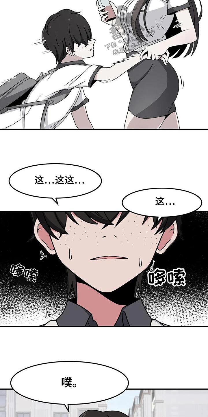 第50章：排斥9