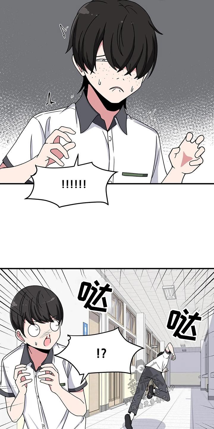 第51章：混蛋17