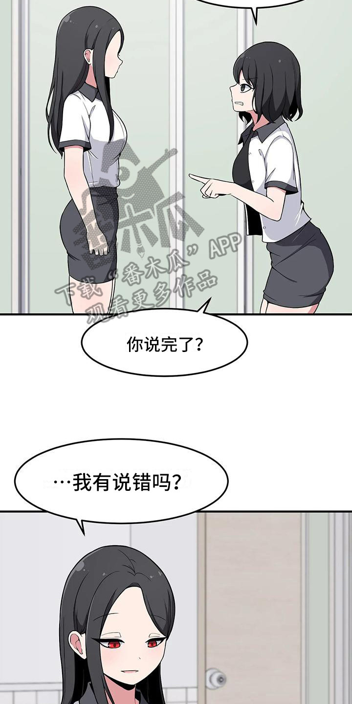 第25章：挑衅19