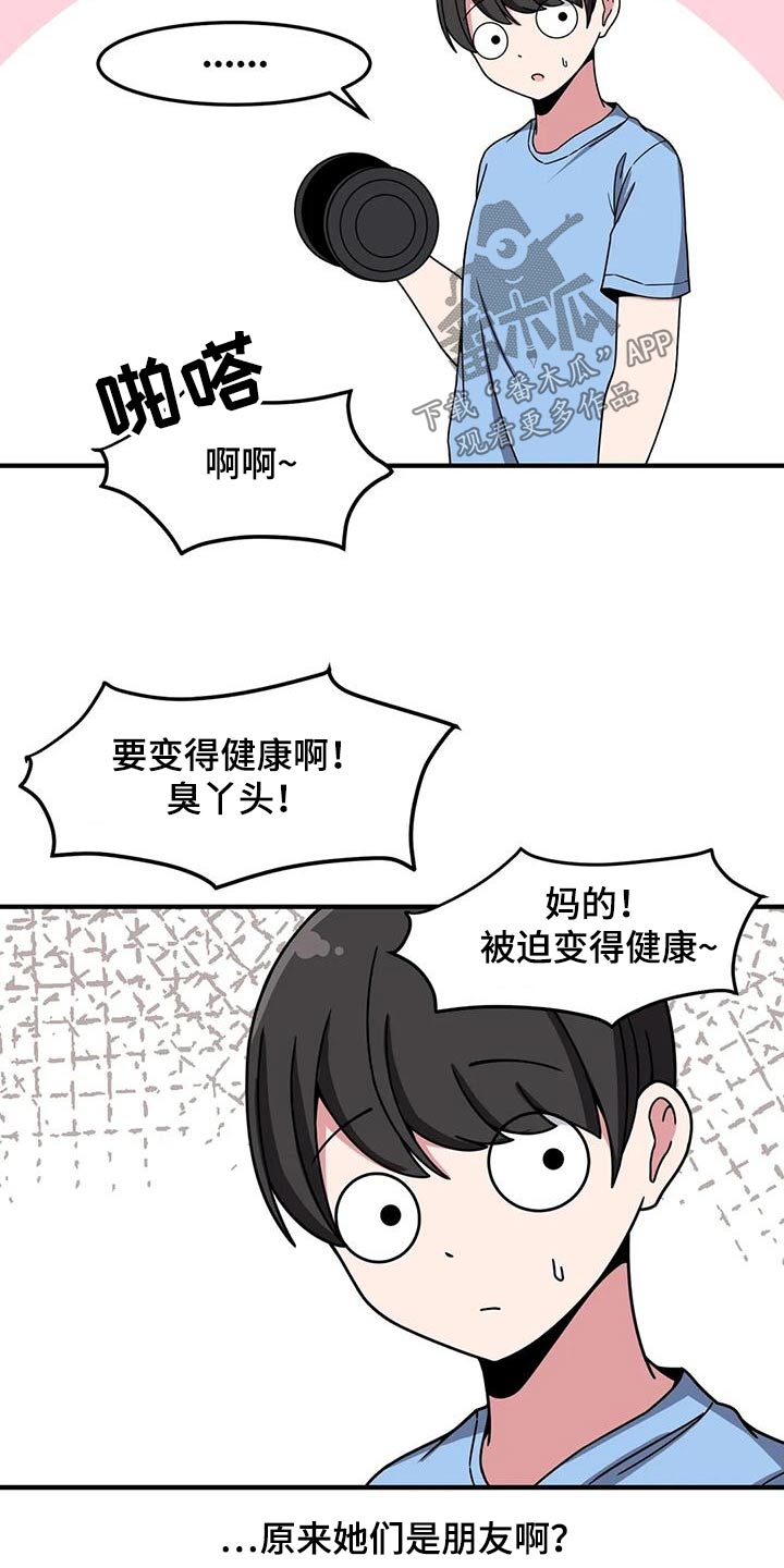 第56章：健身房16