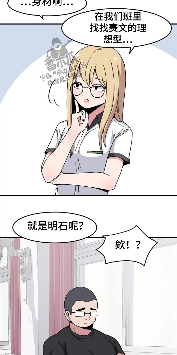 第47章：理想型1