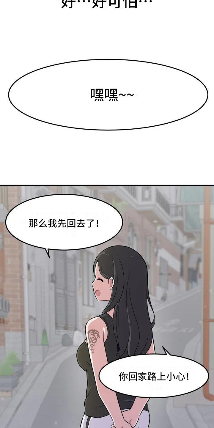 第3章：略有心动14