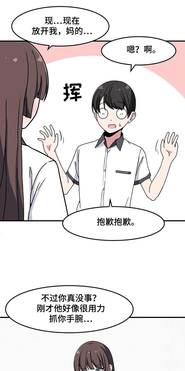 第50章：排斥15