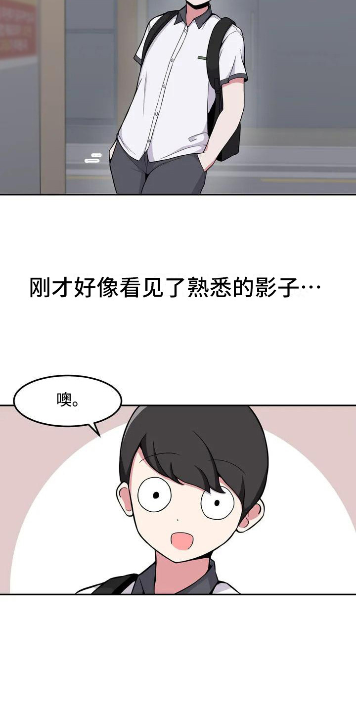 第2章：另一面8