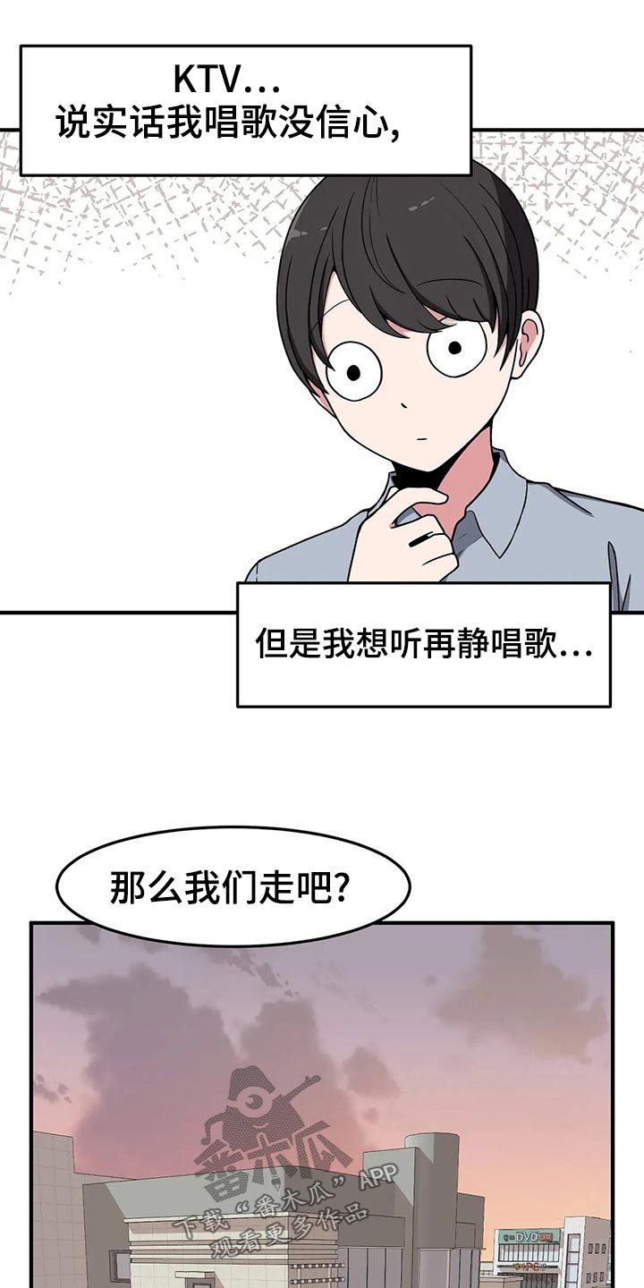 第43章：唱歌10