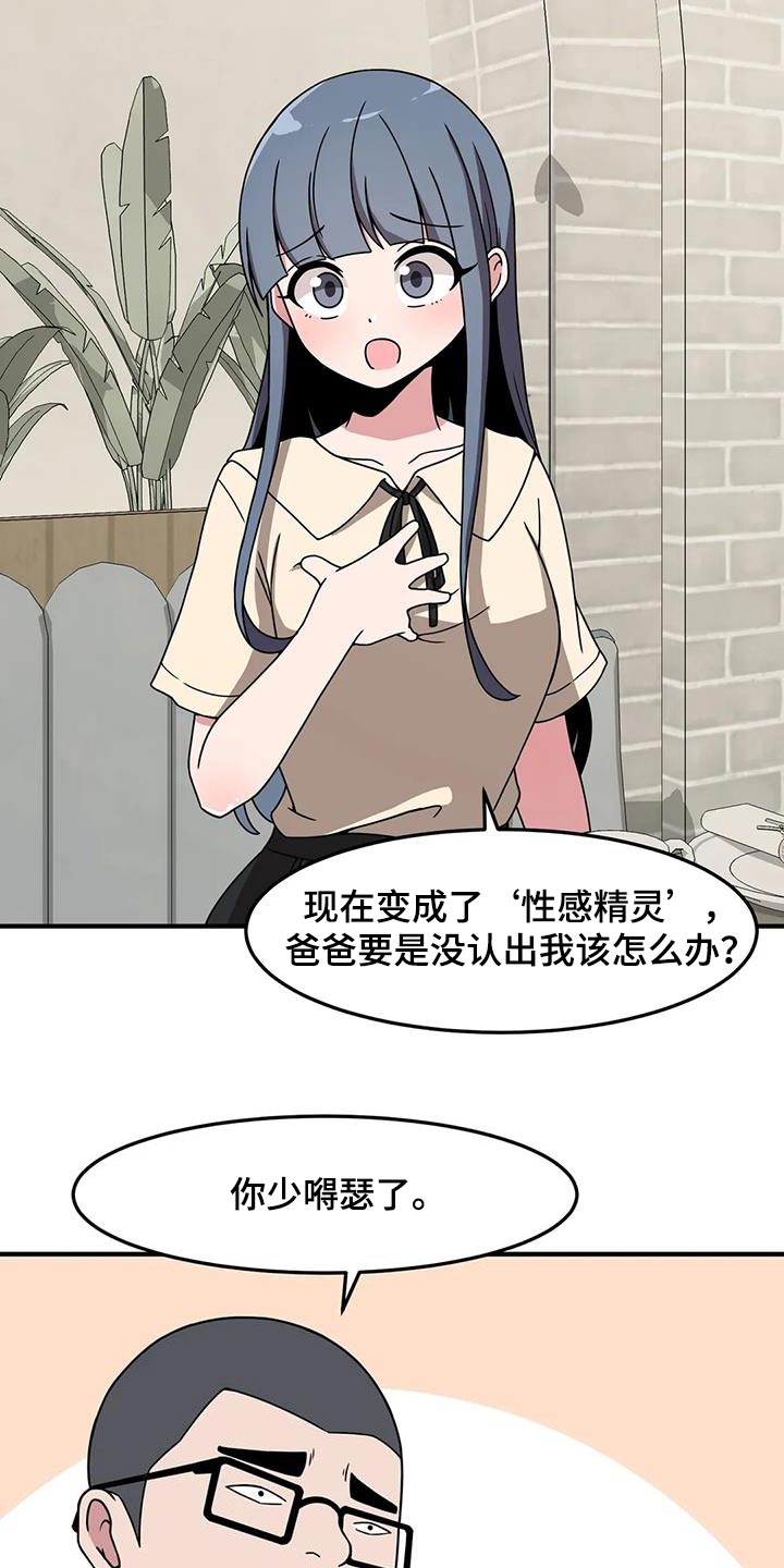 第77章：等待24