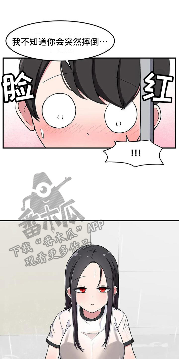 第22章：看呆了7