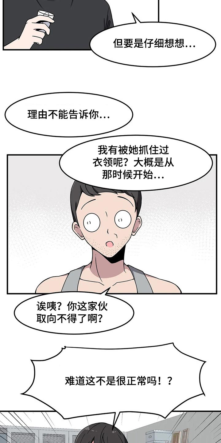第32章：什么时候 18