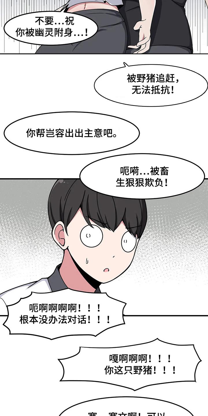 第30章：我是很认真的13