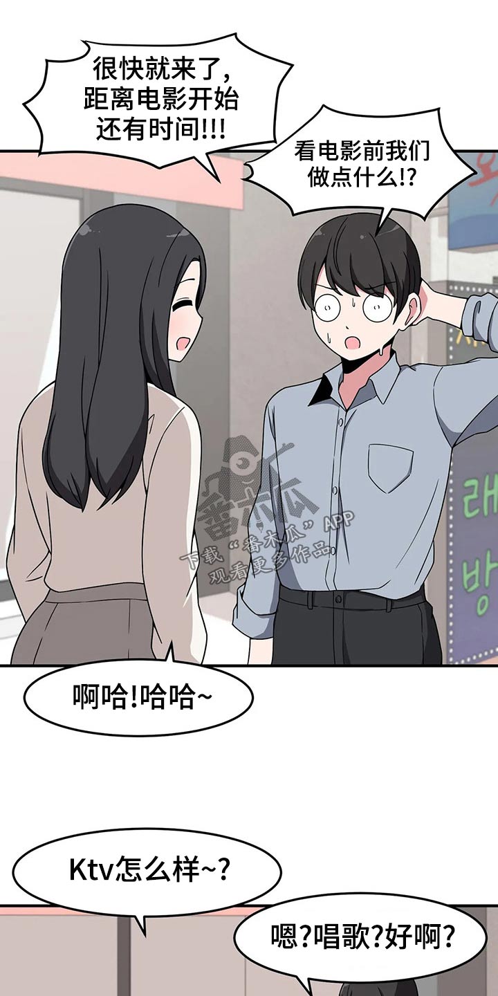 第43章：唱歌8