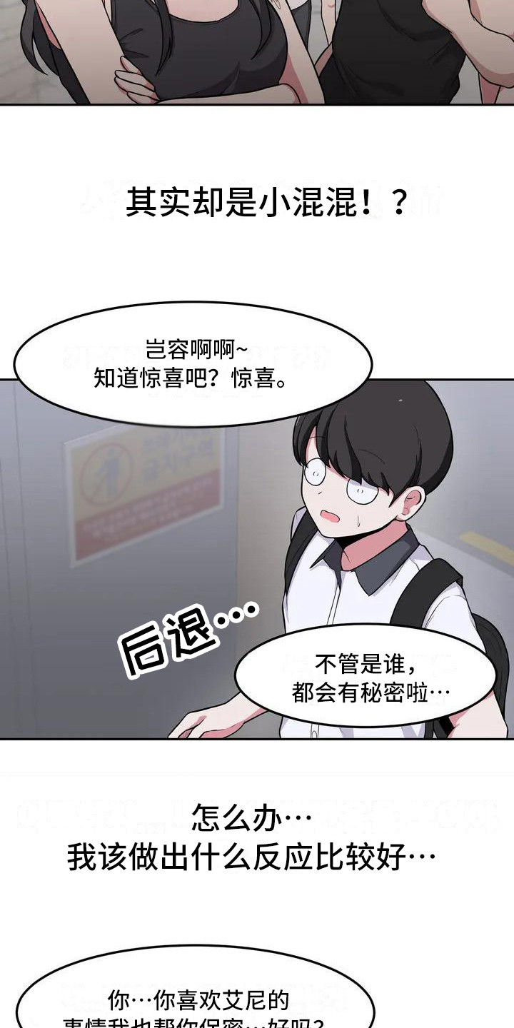 第2章：另一面18