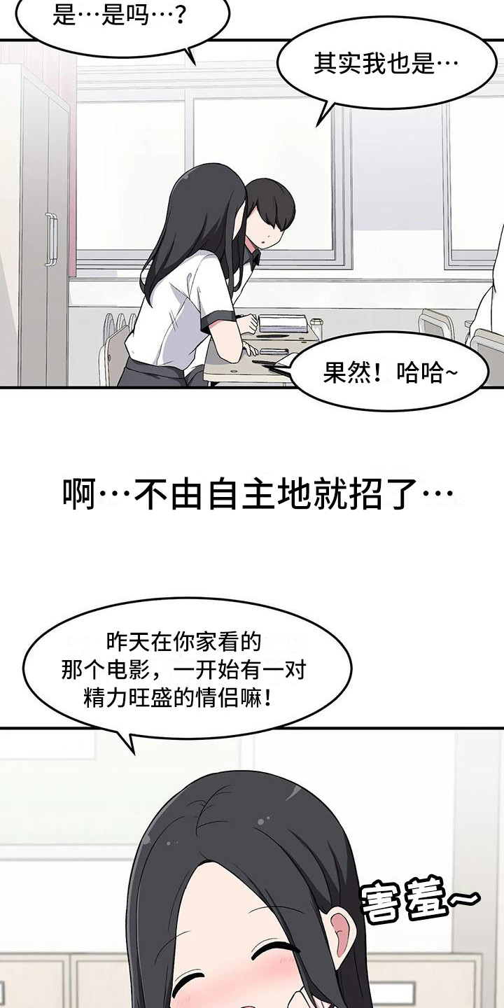 第11章：胡思乱想18