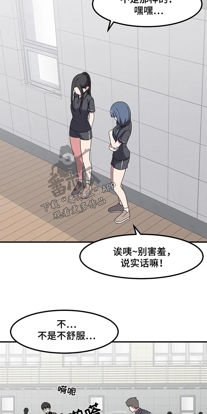 第102章：只能看我3