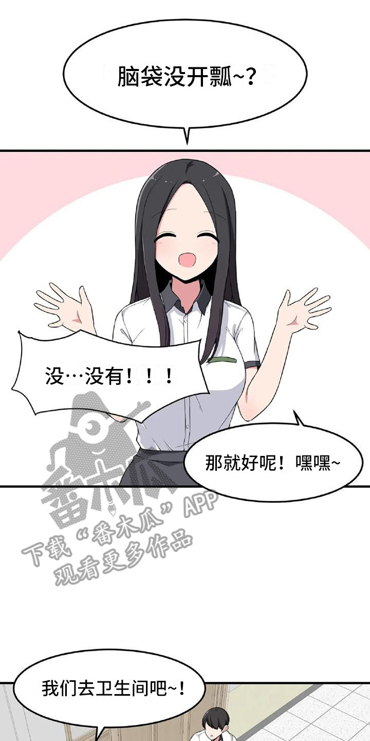 第6章：摔倒16
