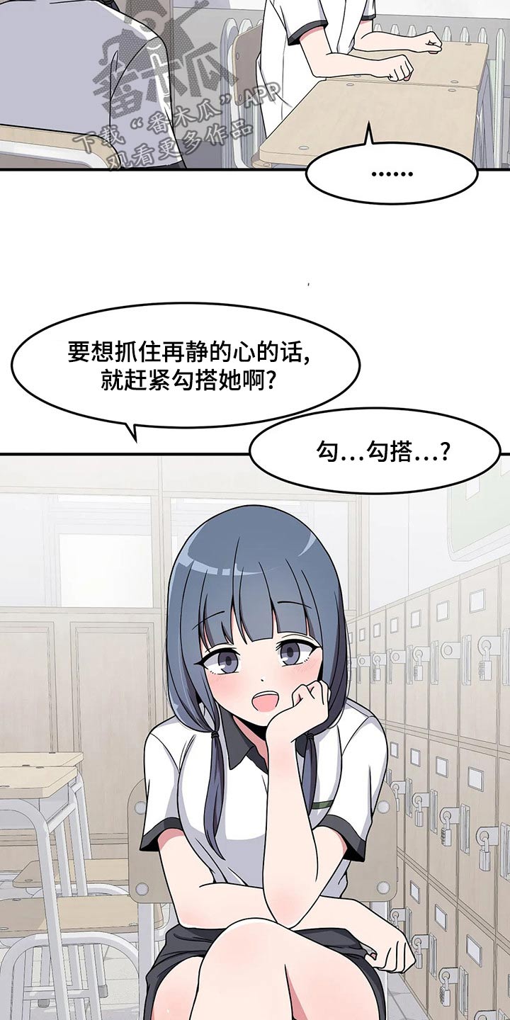 第40章：好奇23