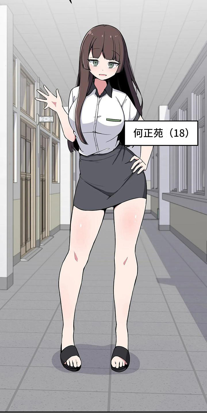 第23章：搭讪5