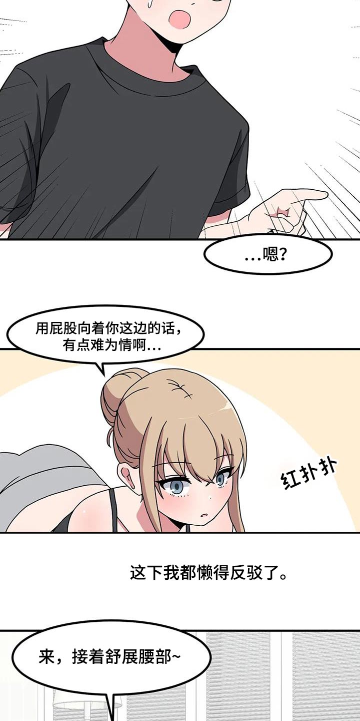 第111章：开玩笑7
