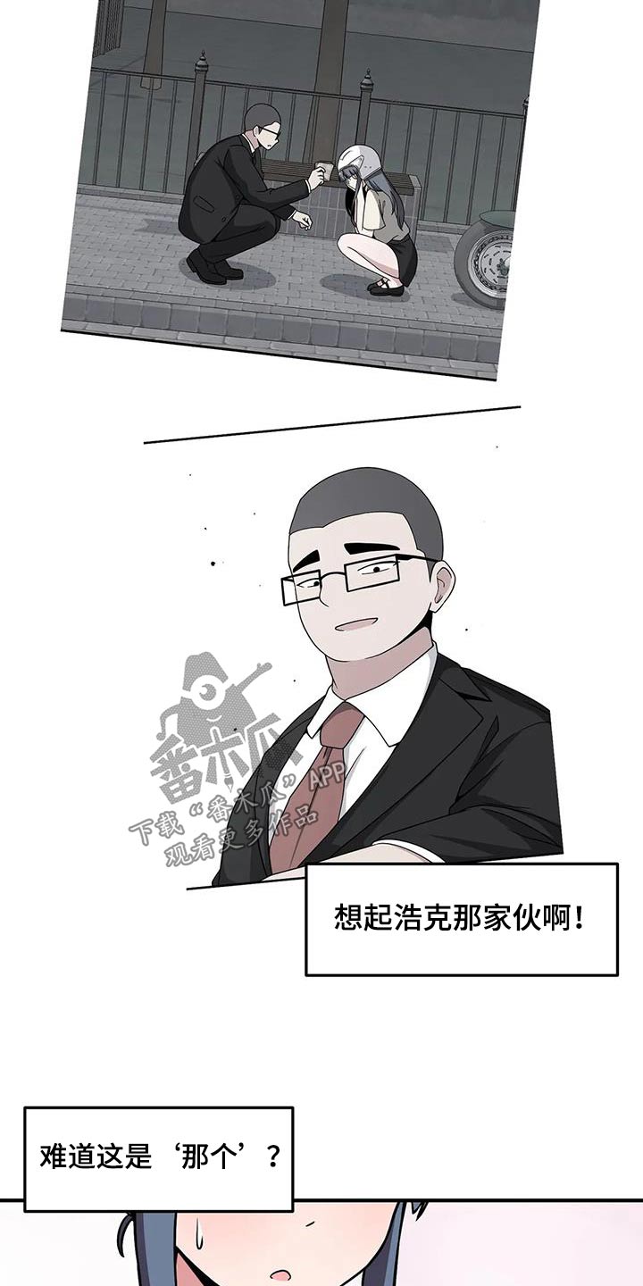 第97章：这个家伙15
