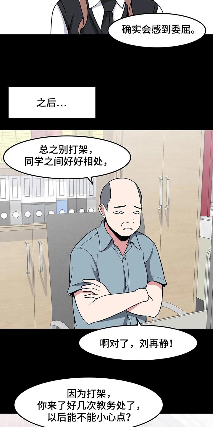第92章：好好相处 7