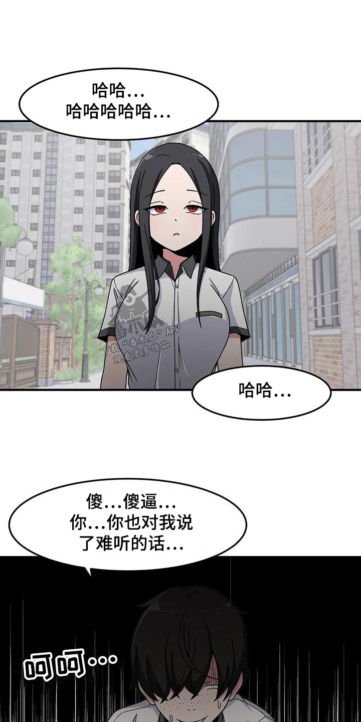 第53章：挑衅9