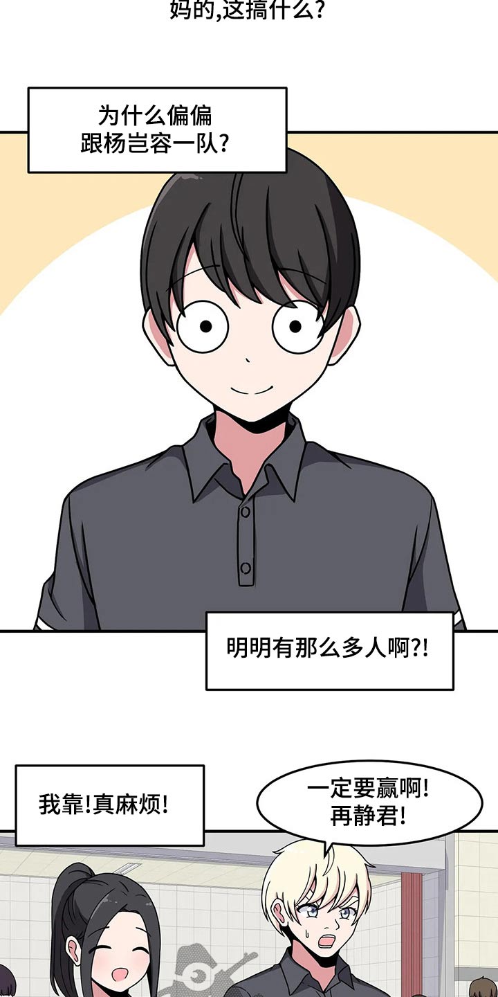 第38章：看错了吗20