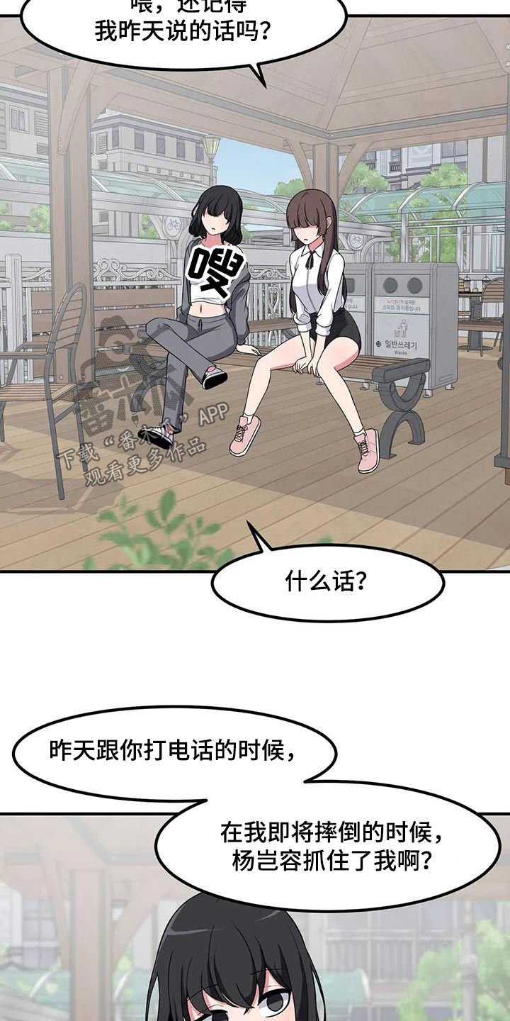第108章：起身2