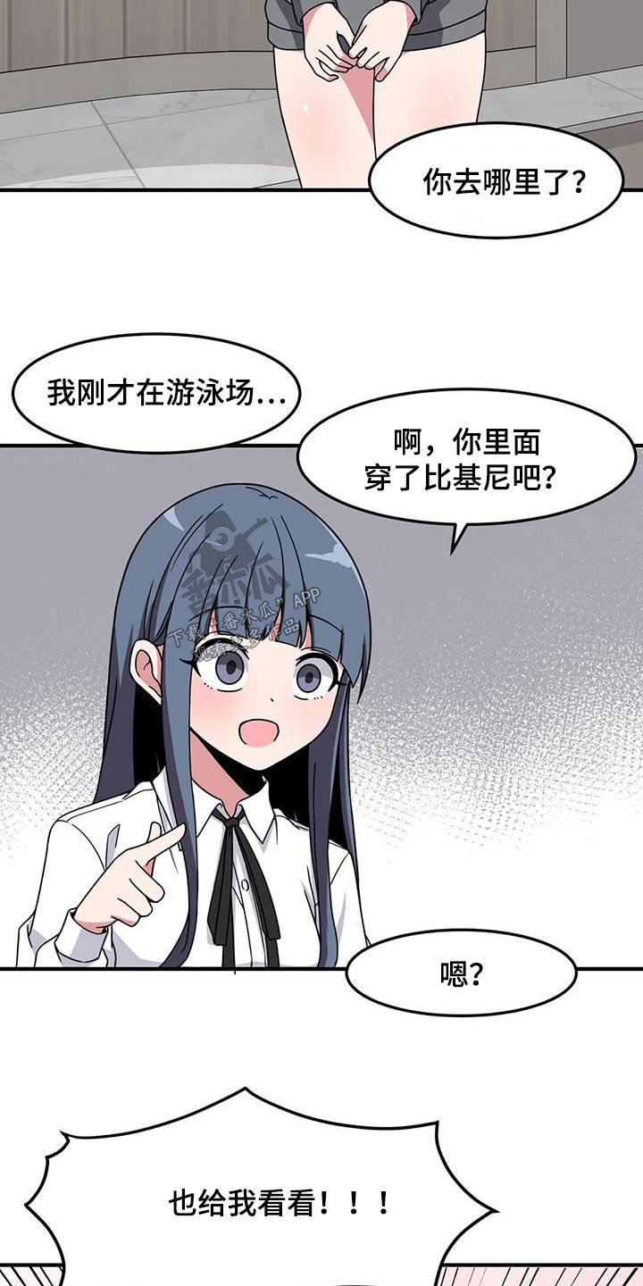 第73章：抓住5