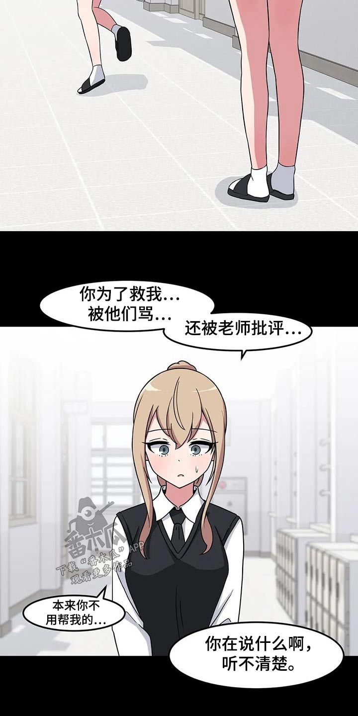 第92章：好好相处 12